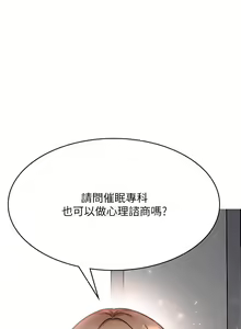 Page 25 of 催眠治欲师 1-30 - preview thumbnail