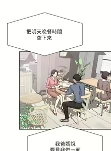 Page 261 of 催眠治欲师 1-30 - preview thumbnail