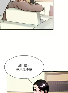 Page 271 of 催眠治欲师 1-30 - preview thumbnail