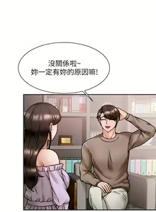 Page 280 of 催眠治欲师 1-30 - preview thumbnail