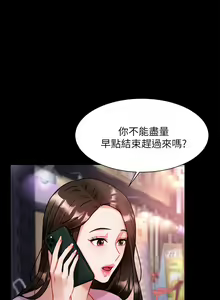 Page 285 of 催眠治欲师 1-30 - preview thumbnail