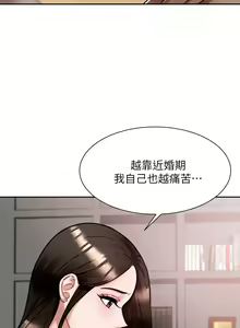 Page 290 of 催眠治欲师 1-30 - preview thumbnail