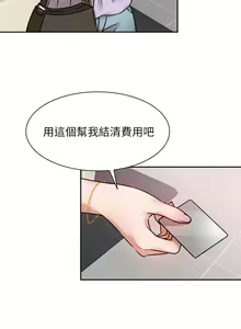 Page 301 of 催眠治欲师 1-30 - preview thumbnail