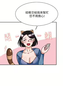 Page 303 of 催眠治欲师 1-30 - preview thumbnail