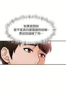 Page 304 of 催眠治欲师 1-30 - preview thumbnail