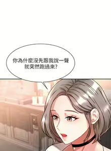 Page 313 of 催眠治欲师 1-30 - preview thumbnail
