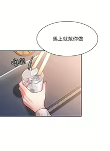 Page 316 of 催眠治欲师 1-30 - preview thumbnail