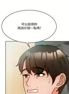 Page 33 of 催眠治欲师 1-30 - preview thumbnail