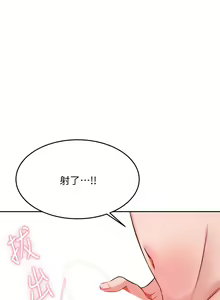 Page 362 of 催眠治欲师 1-30 - preview thumbnail