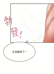 Page 367 of 催眠治欲师 1-30 - preview thumbnail