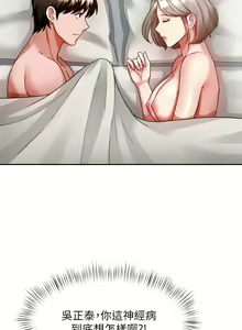 Page 380 of 催眠治欲师 1-30 - preview thumbnail