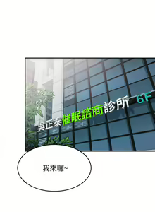 Page 384 of 催眠治欲师 1-30 - preview thumbnail