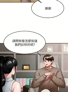 Page 387 of 催眠治欲师 1-30 - preview thumbnail