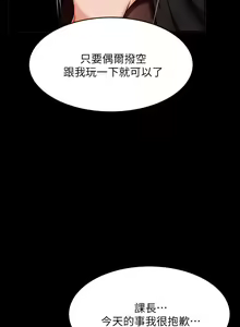 Page 396 of 催眠治欲师 1-30 - preview thumbnail