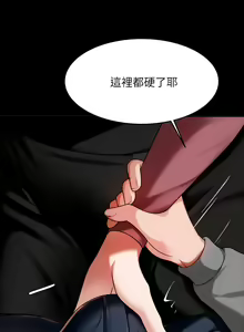 Page 399 of 催眠治欲师 1-30 - preview thumbnail