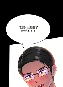 Page 41 of 催眠治欲师 1-30 - preview thumbnail