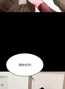 Page 411 of 催眠治欲师 1-30 - preview thumbnail