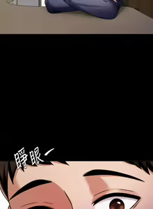Page 416 of 催眠治欲师 1-30 - preview thumbnail