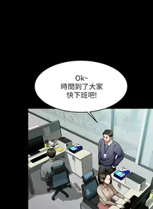 Page 418 of 催眠治欲师 1-30 - preview thumbnail