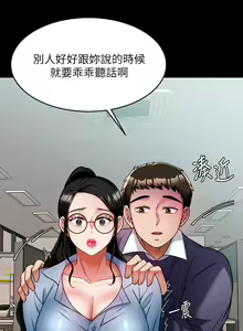 Page 420 of 催眠治欲师 1-30 - preview thumbnail