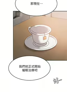 Page 433 of 催眠治欲师 1-30 - preview thumbnail