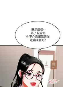 Page 466 of 催眠治欲师 1-30 - preview thumbnail