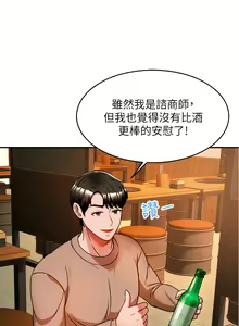 Page 470 of 催眠治欲师 1-30 - preview thumbnail