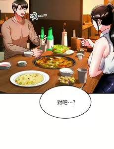 Page 473 of 催眠治欲师 1-30 - preview thumbnail