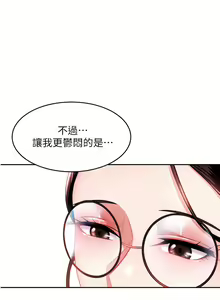 Page 474 of 催眠治欲师 1-30 - preview thumbnail