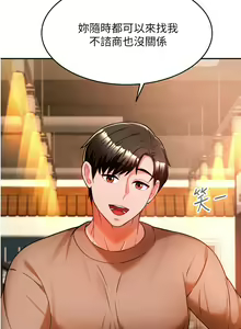 Page 476 of 催眠治欲师 1-30 - preview thumbnail