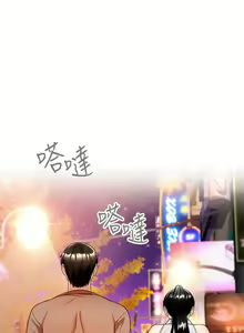 Page 478 of 催眠治欲师 1-30 - preview thumbnail