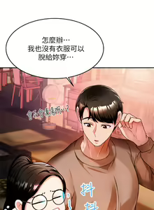 Page 480 of 催眠治欲师 1-30 - preview thumbnail