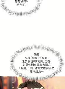 Page 484 of 催眠治欲师 1-30 - preview thumbnail