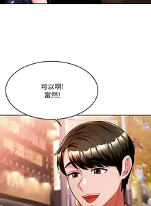 Page 491 of 催眠治欲师 1-30 - preview thumbnail
