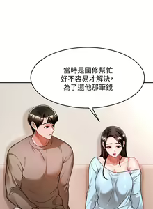 Page 534 of 催眠治欲师 1-30 - preview thumbnail