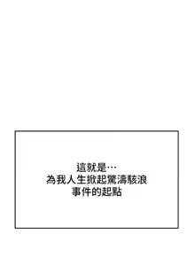 Page 55 of 催眠治欲师 1-30 - preview thumbnail