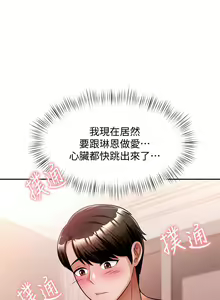 Page 556 of 催眠治欲师 1-30 - preview thumbnail