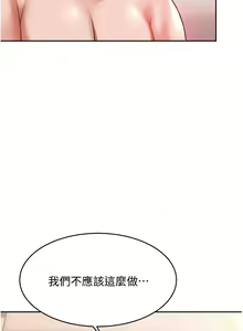 Page 561 of 催眠治欲师 1-30 - preview thumbnail
