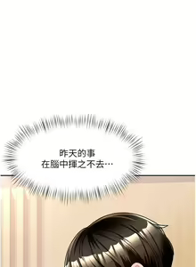 Page 571 of 催眠治欲师 1-30 - preview thumbnail
