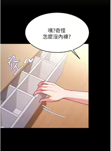 Page 576 of 催眠治欲师 1-30 - preview thumbnail