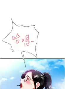 Page 590 of 催眠治欲师 1-30 - preview thumbnail