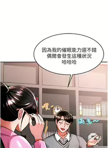 Page 595 of 催眠治欲师 1-30 - preview thumbnail