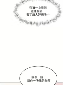 Page 600 of 催眠治欲师 1-30 - preview thumbnail