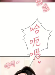 Page 612 of 催眠治欲师 1-30 - preview thumbnail