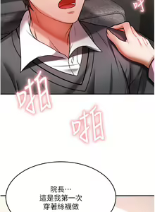 Page 616 of 催眠治欲师 1-30 - preview thumbnail
