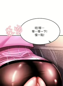 Page 619 of 催眠治欲师 1-30 - preview thumbnail