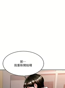 Page 626 of 催眠治欲师 1-30 - preview thumbnail