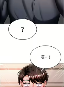 Page 627 of 催眠治欲师 1-30 - preview thumbnail