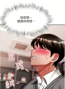 Page 630 of 催眠治欲师 1-30 - preview thumbnail