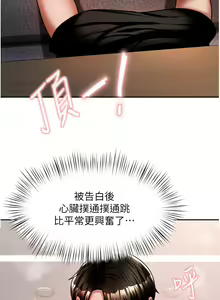 Page 646 of 催眠治欲师 1-30 - preview thumbnail